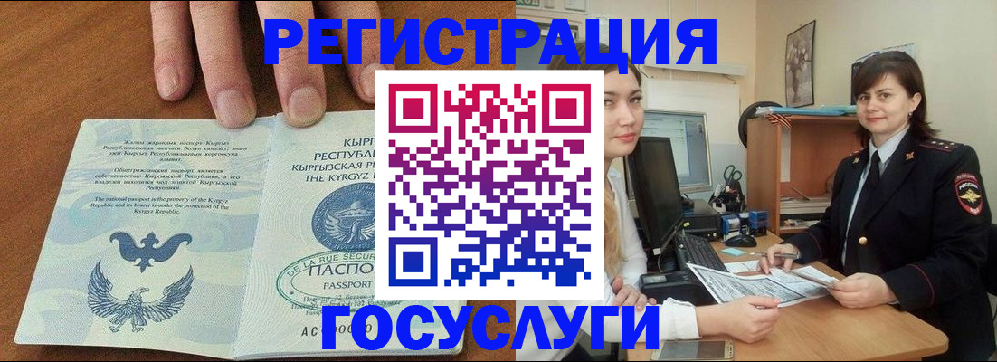 временная регистрация недорого в Воткинске