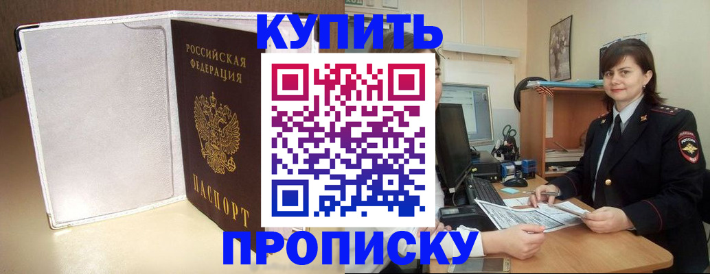 временная регистрация законно в Воткинске